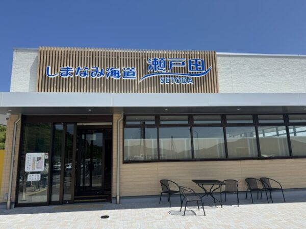 広島県にある瀬戸田PAがリニューアルオープンしたので行ってきました